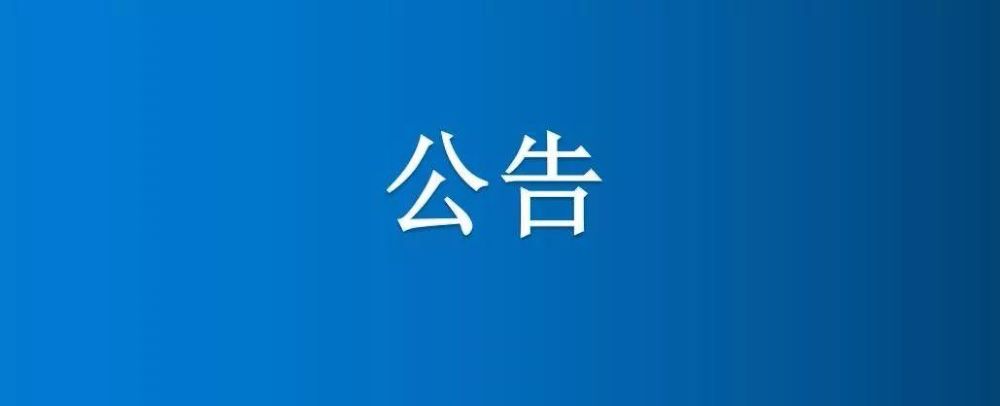 河南省博農(nóng)實(shí)業(yè)集團(tuán)有限公司一分場(chǎng)七區(qū)6、7號(hào)中地、白馬河地中間半截河填埋項(xiàng)目競(jìng)爭(zhēng)性談判公告