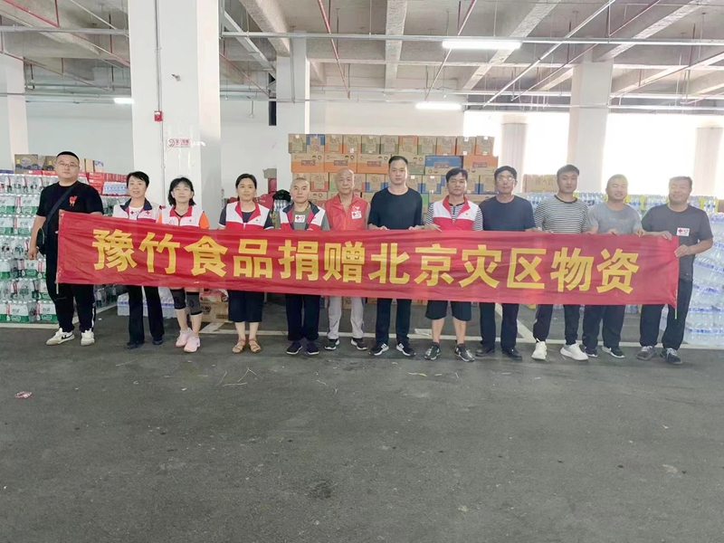 馳援洪水災(zāi)區(qū)  豫竹在行動！
