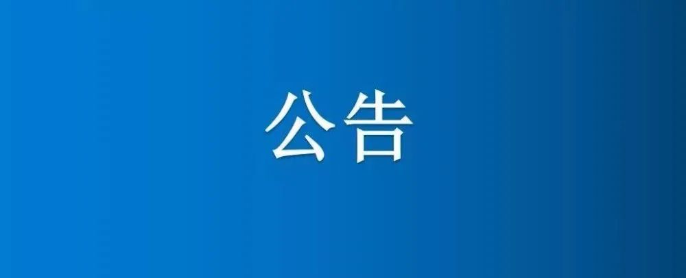 博農(nóng)集團(tuán)農(nóng)業(yè)公司第二分公司機(jī)庫(kù)院內(nèi)部分房屋、車棚、場(chǎng)地公開(kāi)招租公告（三次）